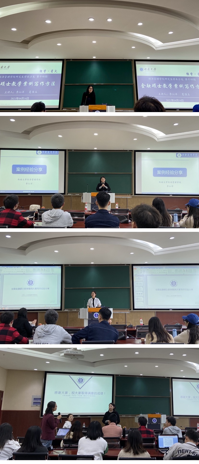 金融硕士专场.jpg
