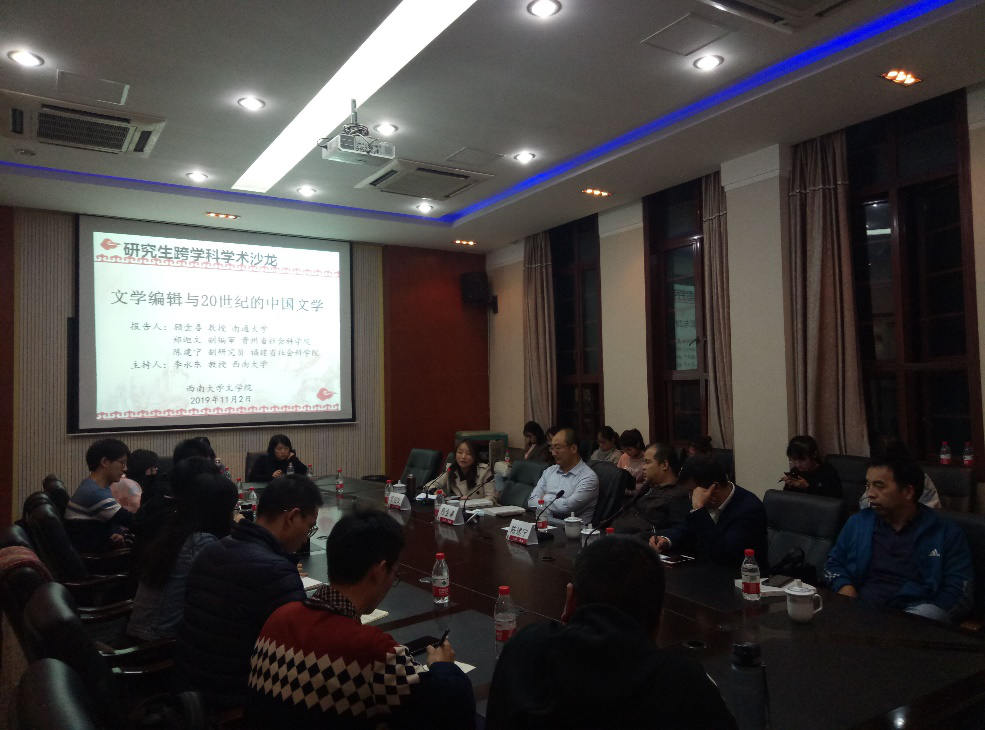 文学院 学术沙龙活动.png