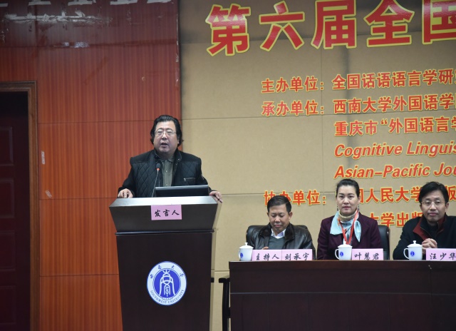 图二 :副校长崔延强教授致欢迎辞.JPG