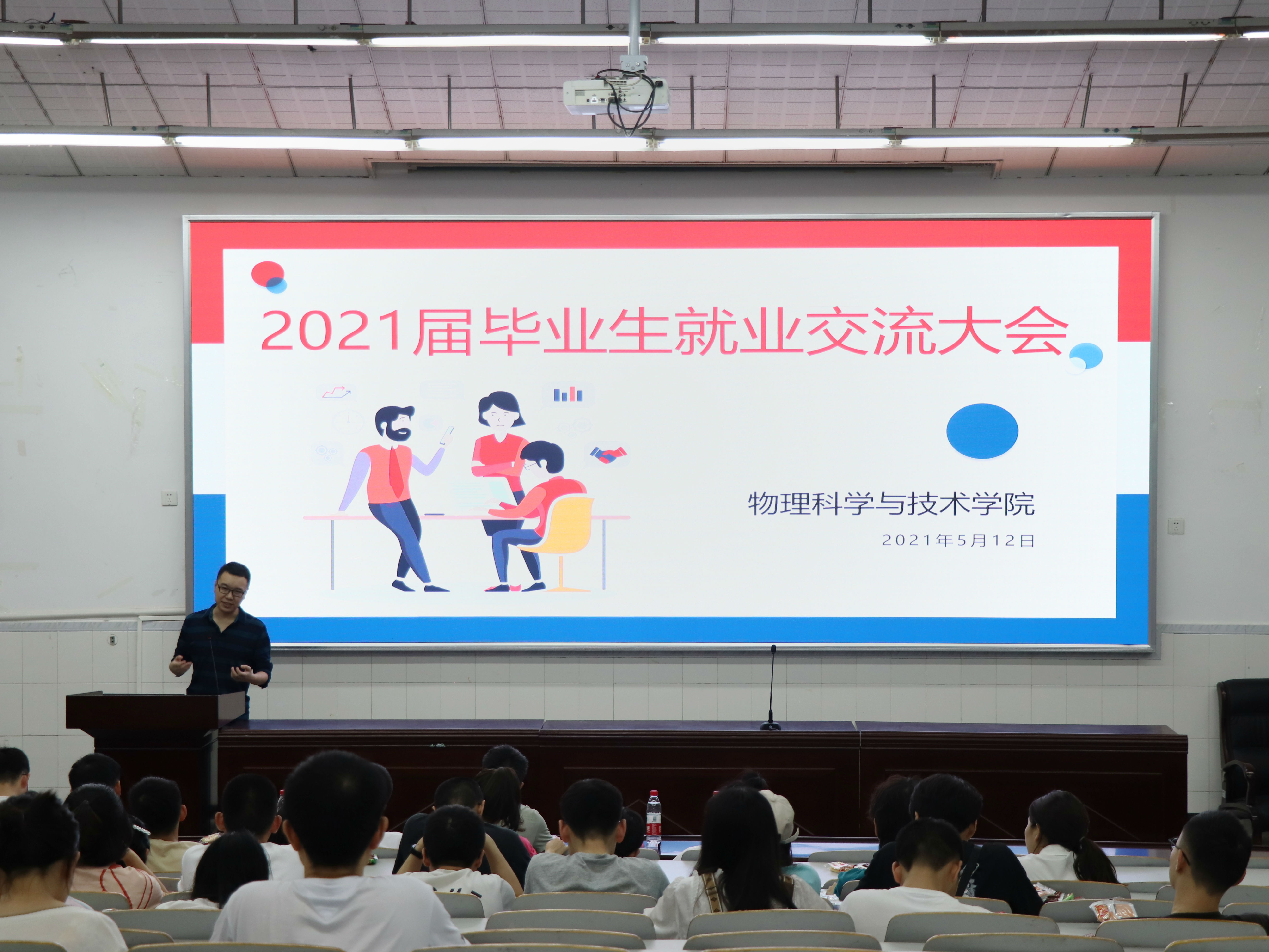 图一 毕业生分享经验.jpg