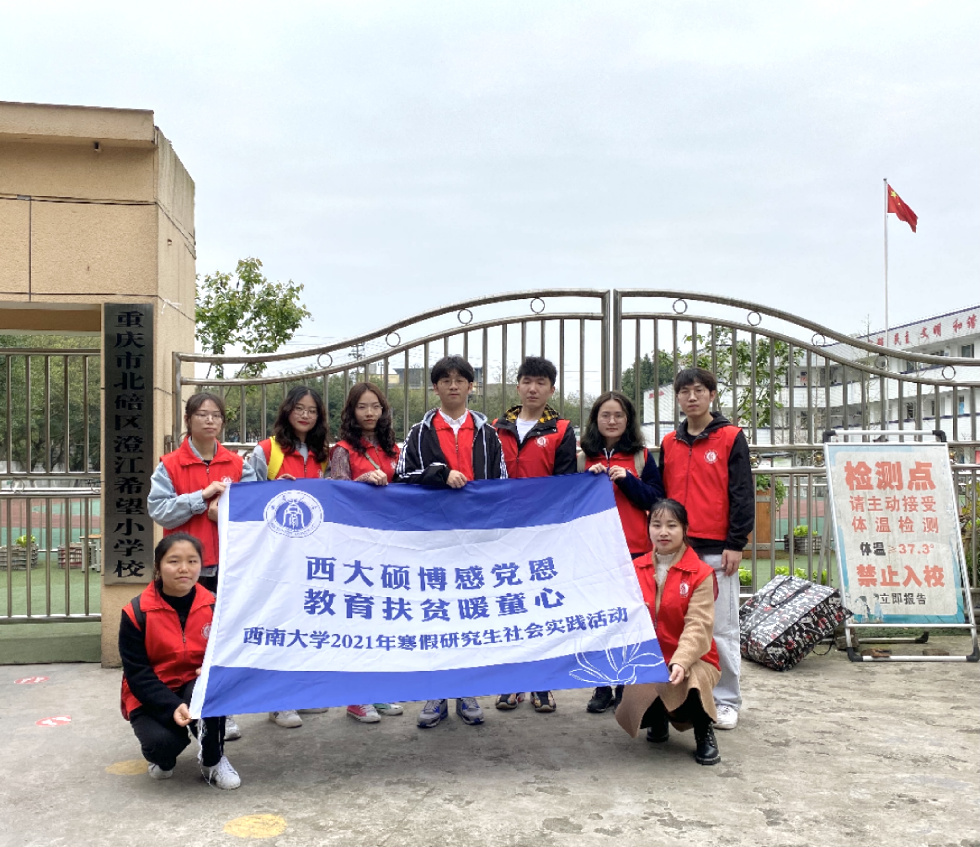 图一 志愿者们到达社会实践地点.jpg