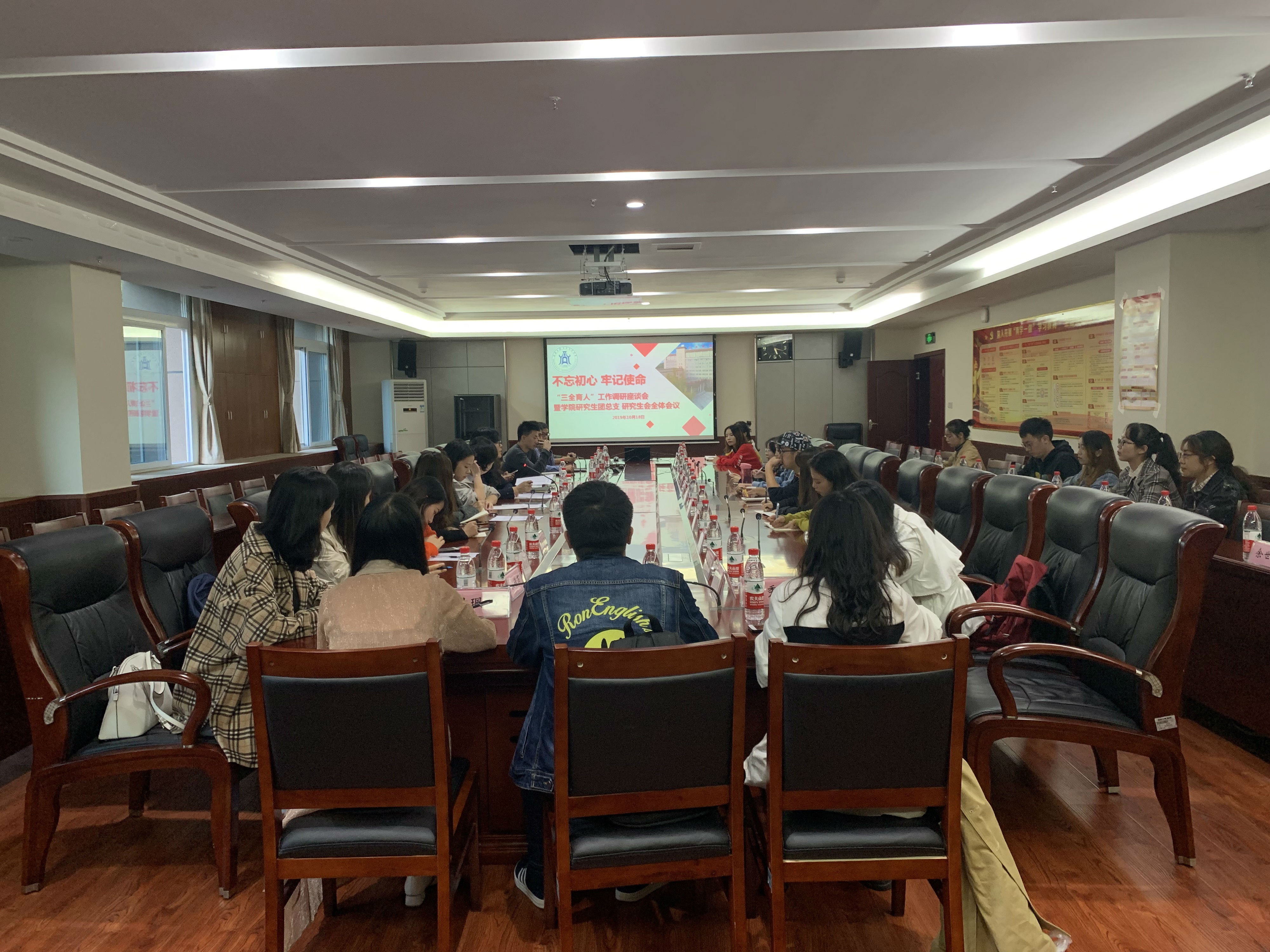 经管院 研究生团总支 研究生会例会.jpg