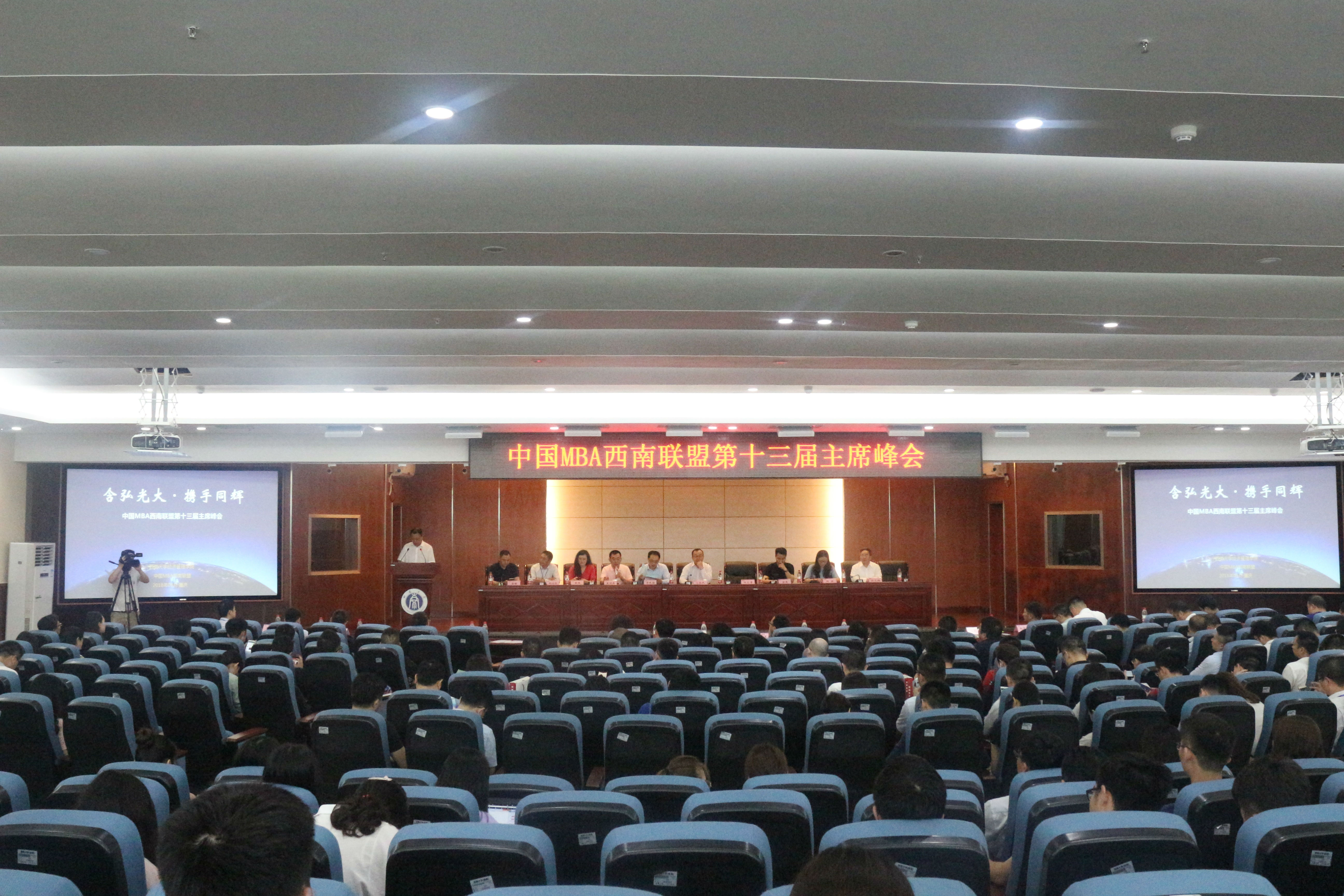 峰会现场_副本.jpg