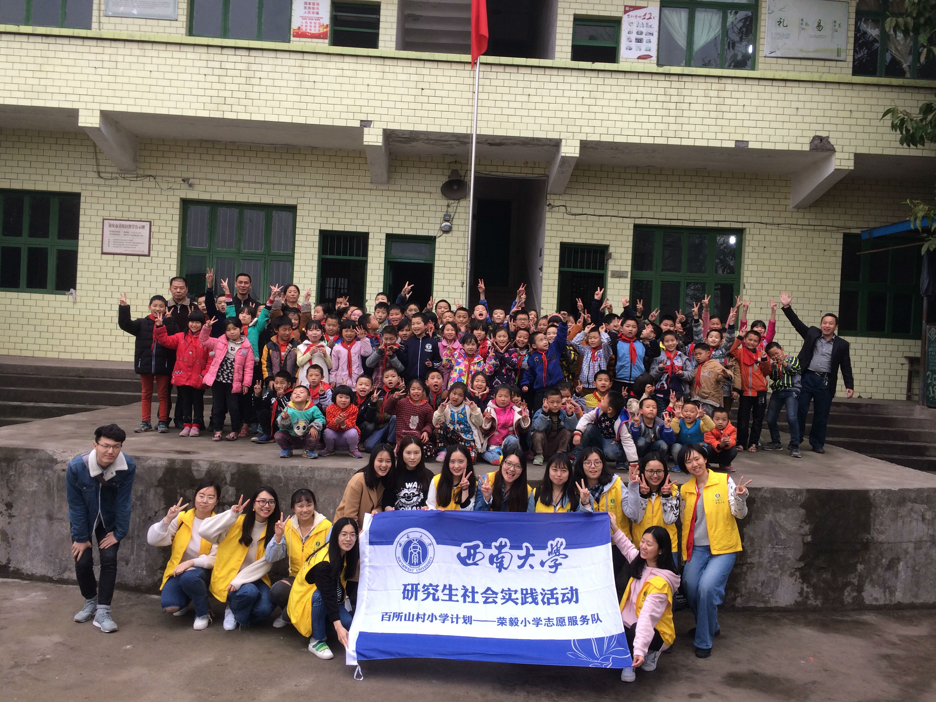 照片4 志愿者与师生合影.JPG