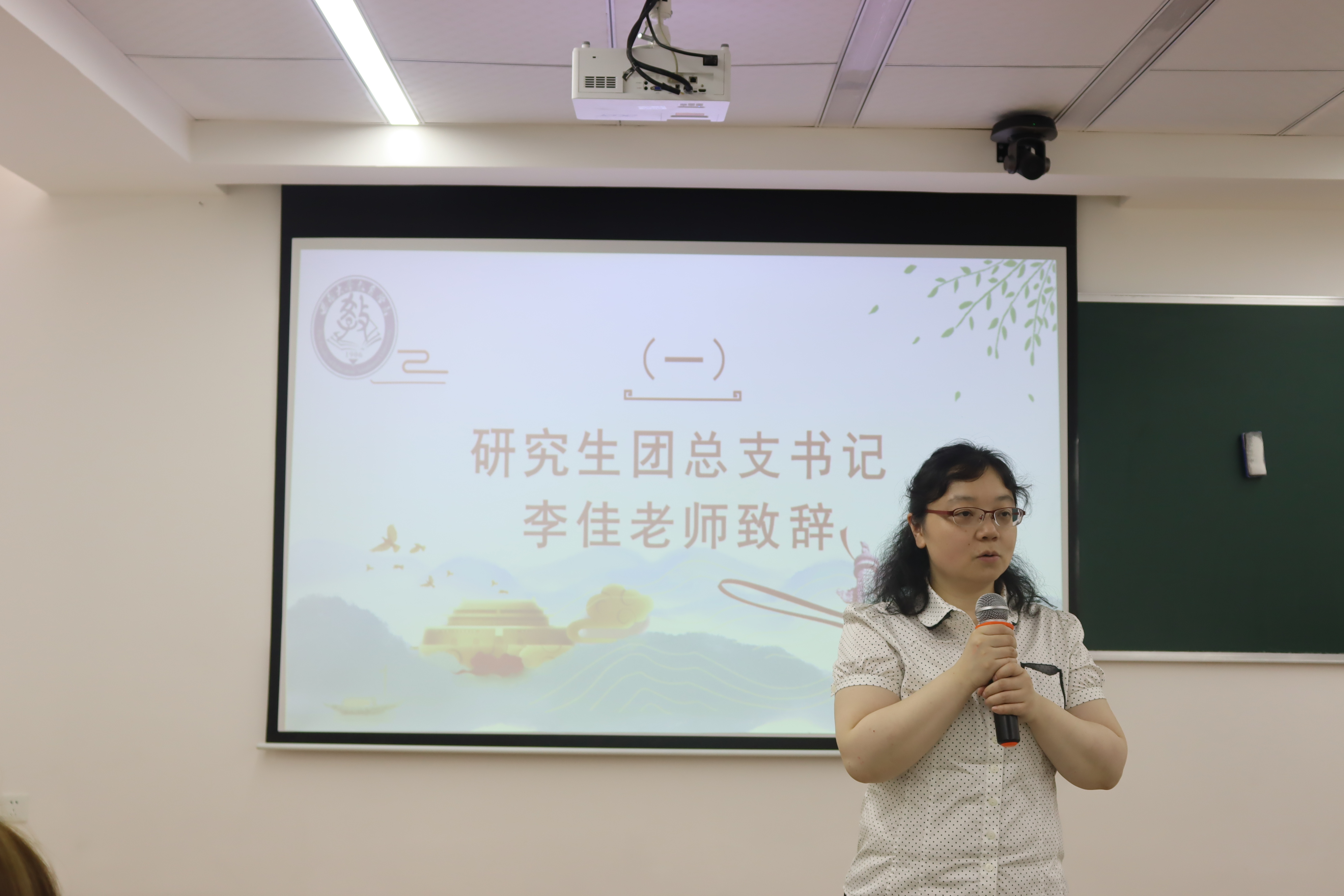 图一 李佳老师致辞.JPG