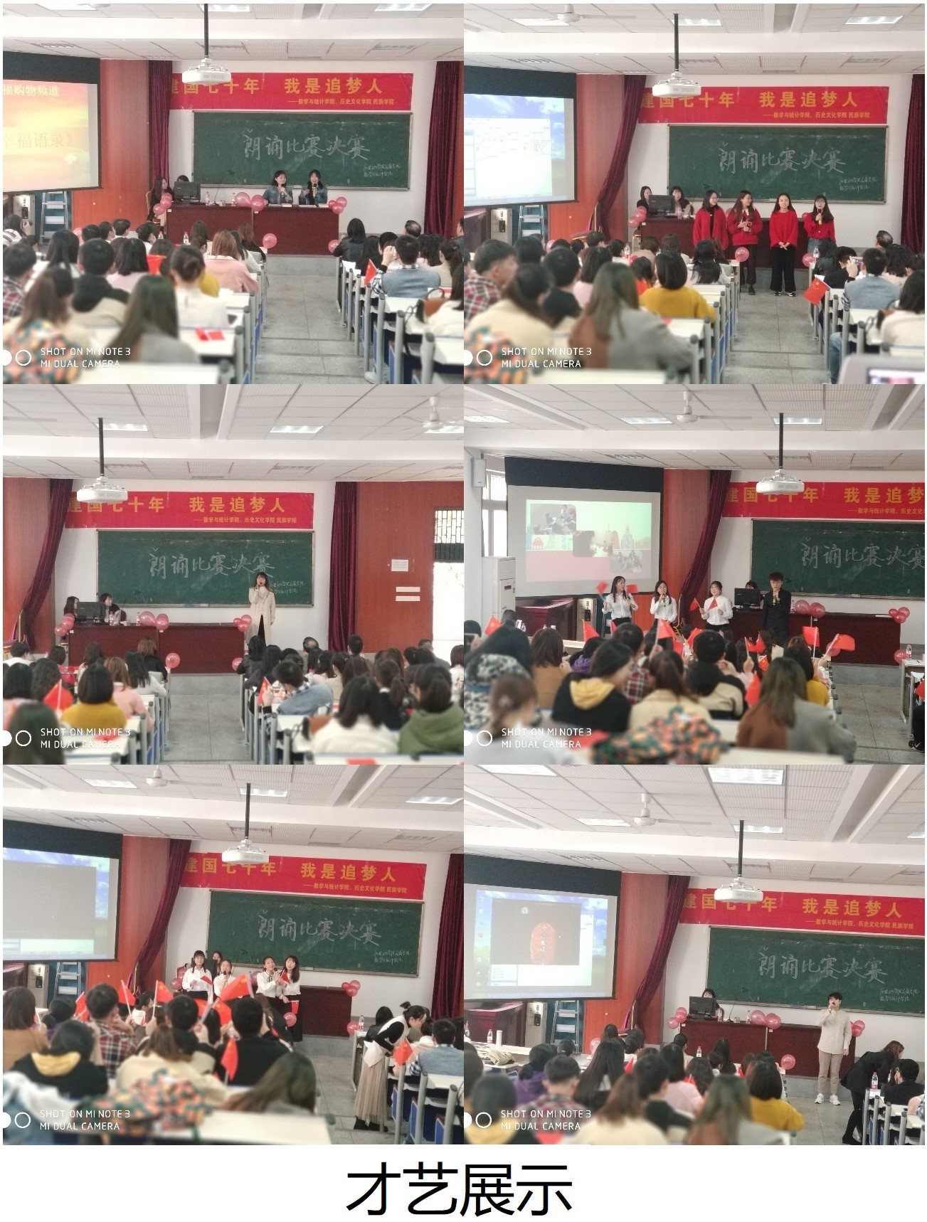 才艺展示.jpg